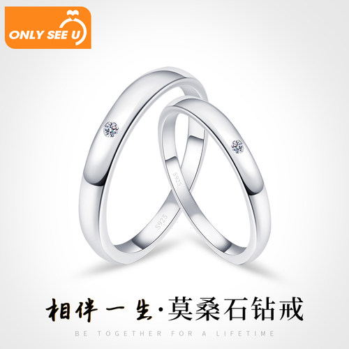 莫桑钻纯银对戒素圈钻戒