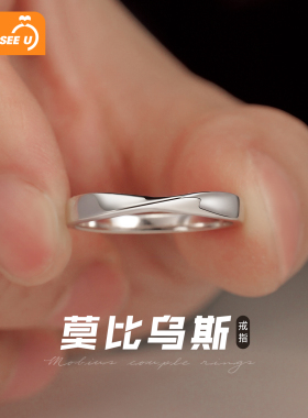 莫比乌斯纯银男士素圈戒指