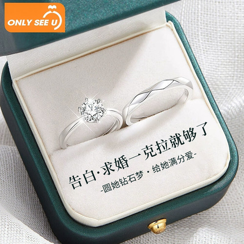 莫桑钻对戒情侣纯银结婚戒指