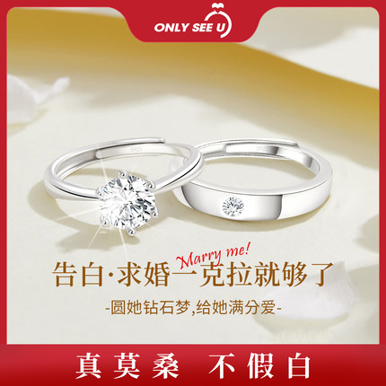 对戒莫桑钻戒指纯银对戒情侣戒指一对戒指结婚仿真一对闭口对戒