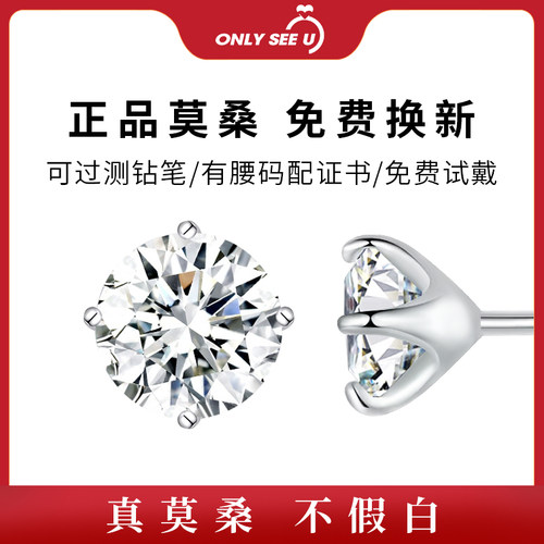 正品莫桑石 纯银材质镶嵌