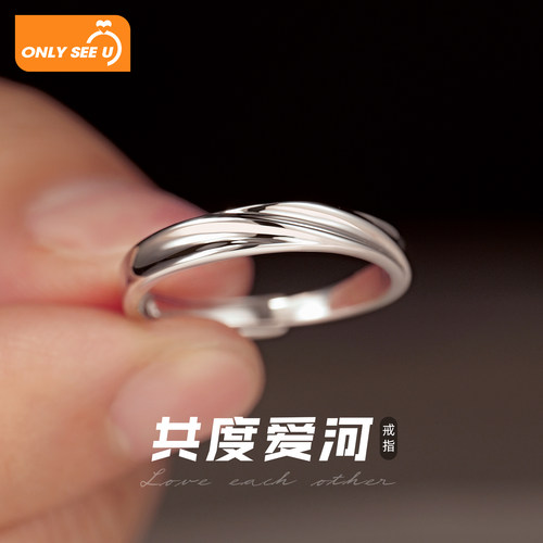 共度爱河纯银男士简约素圈戒指