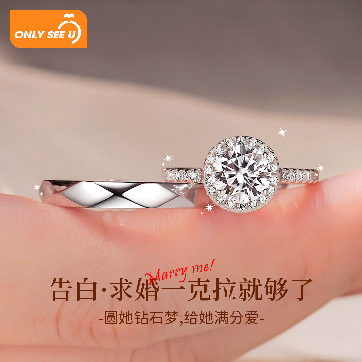 莫桑钻纯银轻奢情侣对戒送女朋友图片