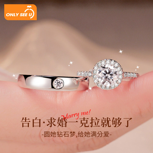 莫桑钻结婚轻奢情侣对戒