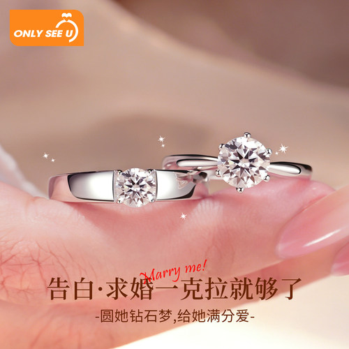 莫桑钻对戒情侣纯银结婚钻戒