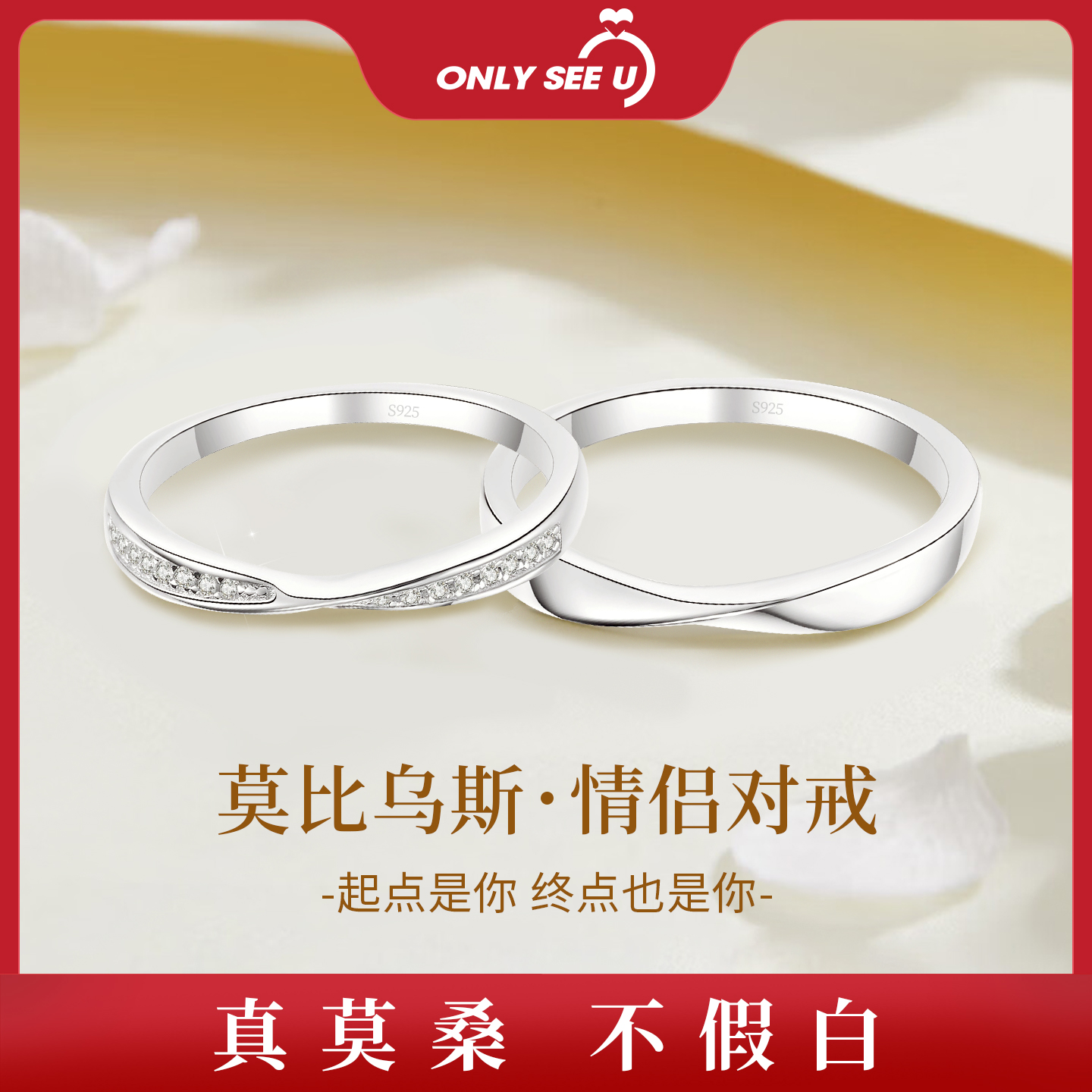正品莫桑石情侣对戒  开口闭口可选