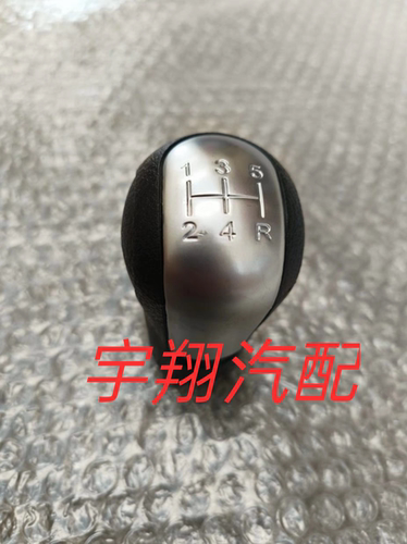 森雅S80M80款换挡手球 变速手柄 排挡杆手柄手球档杆头原厂