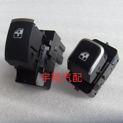 一汽奔腾森雅R9玻璃升降器开关副驾驶后座玻璃升降器单开关原厂