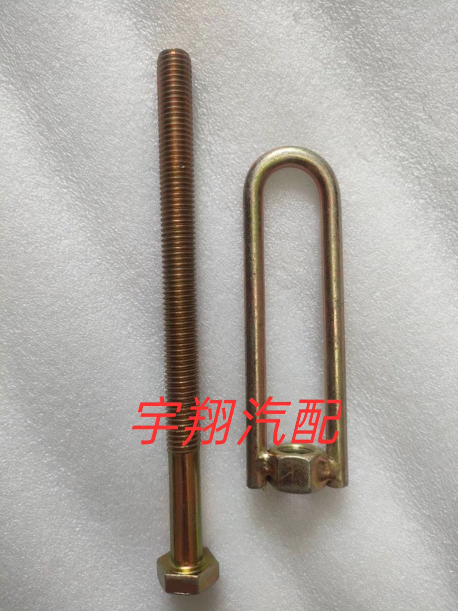 一汽森雅M80 S80备胎螺丝 背胎架勾 吊钩 吊环 螺栓螺母