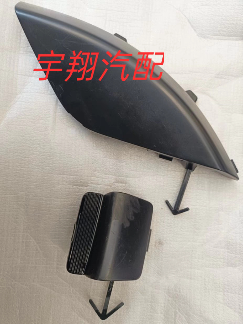 适用森雅r7c运动版前后杠拖车勾盖前杠牵引钩盖后杠牵引钩盖拖车