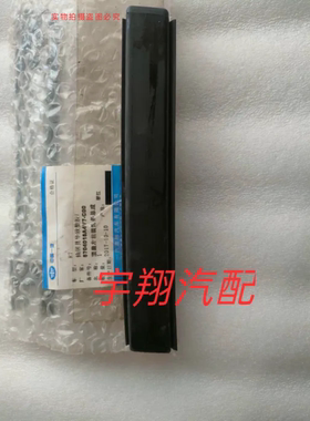 适配奔腾森雅R7X40T33车顶大顶铁顶饰条 行李架饰条扣盖 大顶黑条