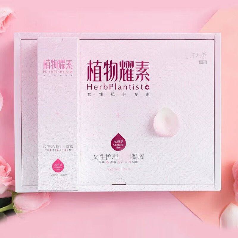 禾葡兰植物耀素官方旗舰店凝胶女性私护专家滋养水润正品拆盒