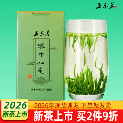 2026新茶绿茶叶汉中仙毫午子雀舌形茶叶毛尖嫩芽明前特级108g盒装