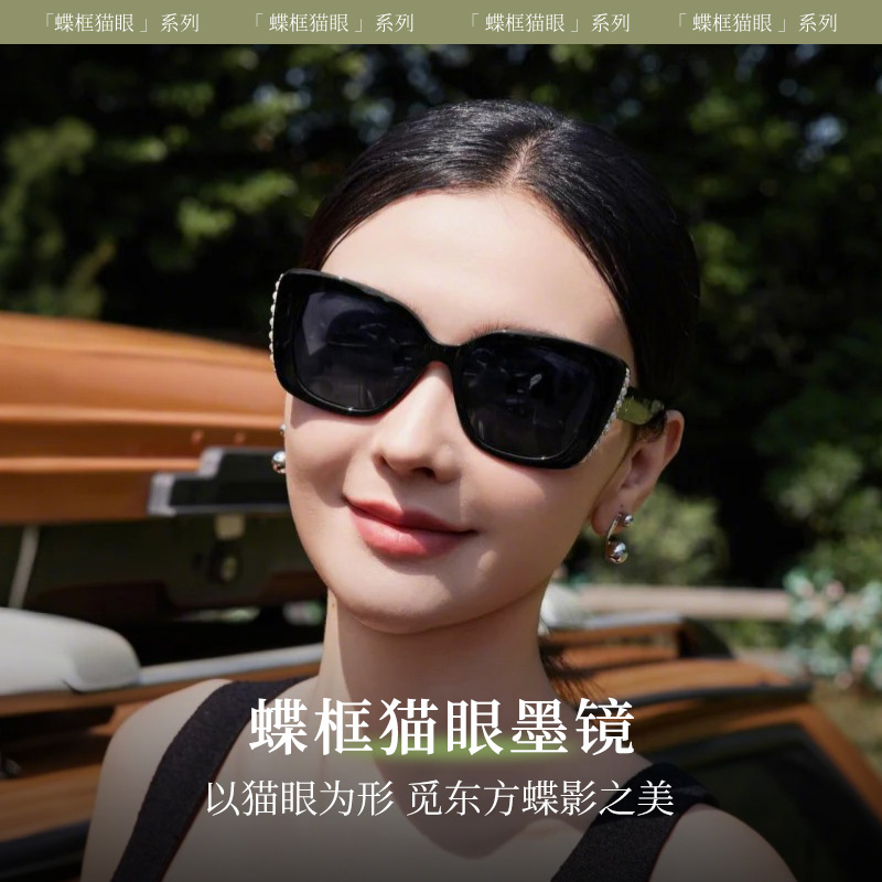 蝶形猫眼墨镜女款偏光防紫外线2025新款防晒遮阳太阳镜高级感大框