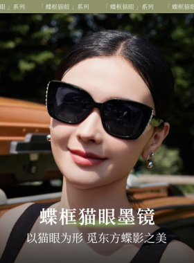 蝶形猫眼墨镜女款偏光防紫外线2025新款防晒遮阳太阳镜高级感大框