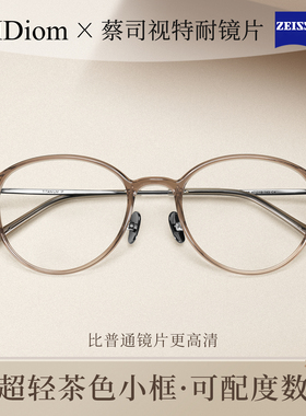 超轻小框茶色近视眼镜女可配高度数素颜神器防蓝光纯钛眼睛框镜架