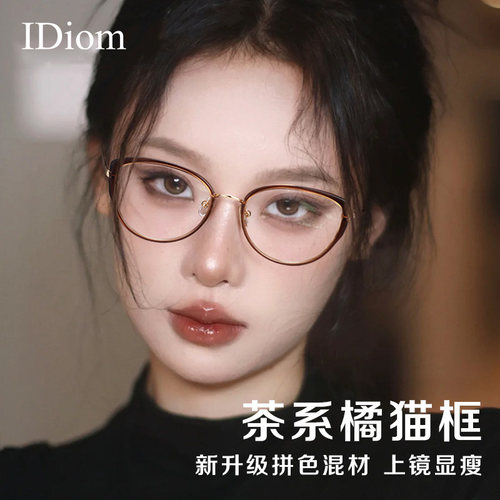 美式猫眼眼镜女度数可配近视