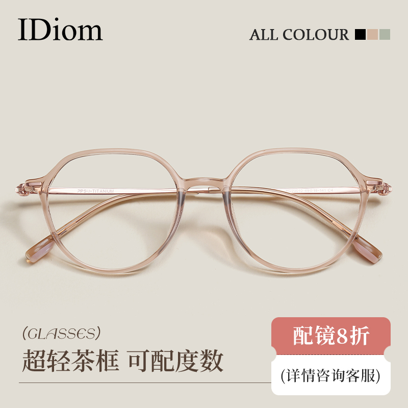 超轻茶色近视眼镜女可配度数高级感素颜神器小框小脸防蓝光眼睛架