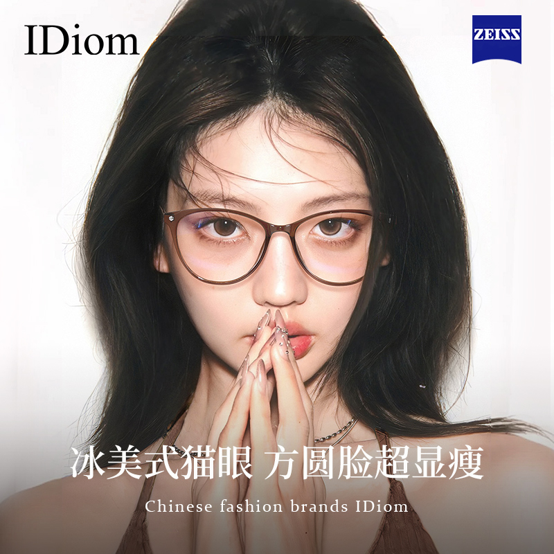 超轻猫眼近视眼镜女冰美式细框