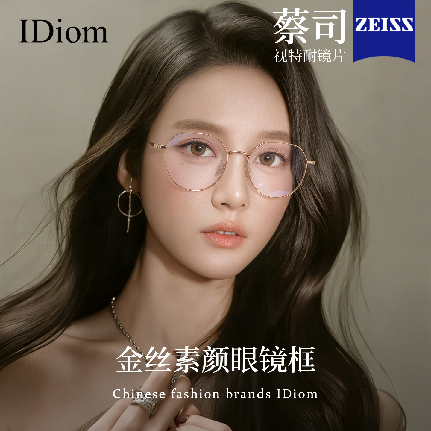 超轻纯钛近视眼镜女款可配度数高级感金丝细边框架蔡司防蓝光镜片