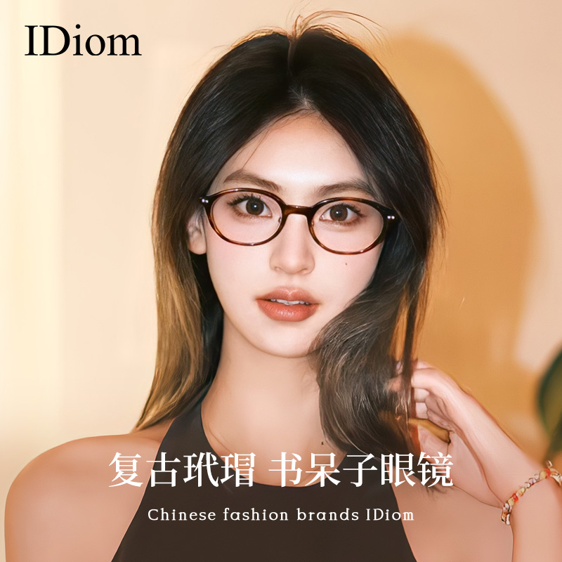 书呆子眼镜女2025新款复古玳瑁色素颜神器椭圆框小脸近视可配度数