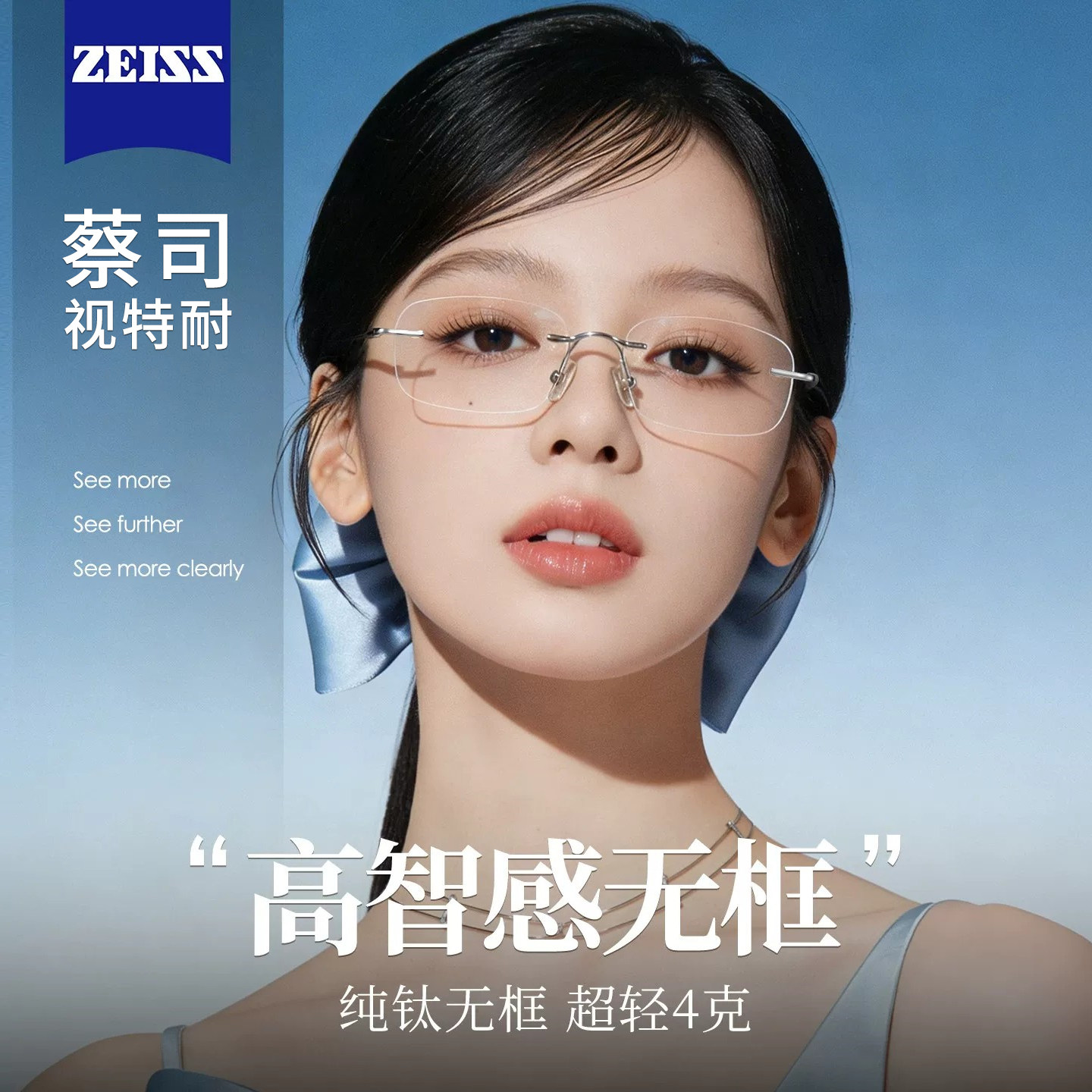 无框眼镜女款高级感可配近视超轻纯钛镜框清冷无边框高智感防蓝光