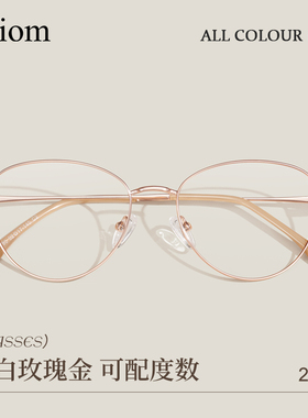猫眼金丝眼镜框女近视可配度数素颜高级感显瘦防蓝光大框金属眼镜