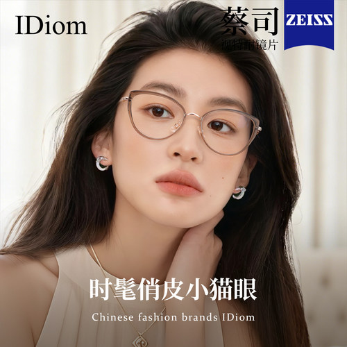 美式复古猫眼眼镜近视女可配度数