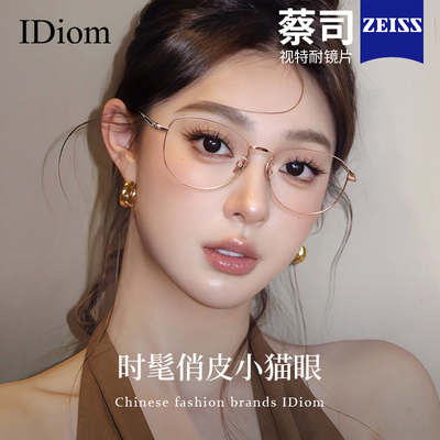 超轻猫眼小脸金丝细框镜架眼镜