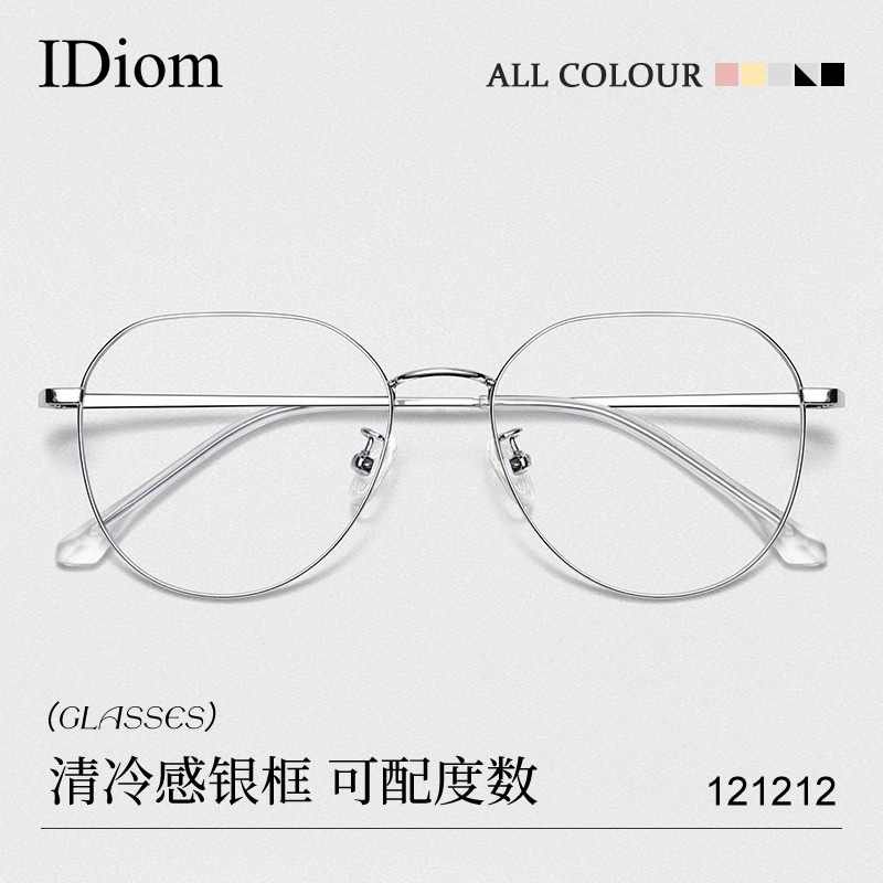 超轻纯钛近视眼镜镜架iDiom女生