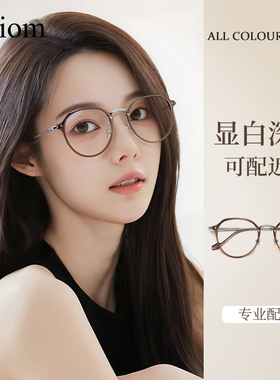 超轻纯钛冷茶色眼镜近视女蔡司镜片可配度数圆框素颜防蓝光眼睛框