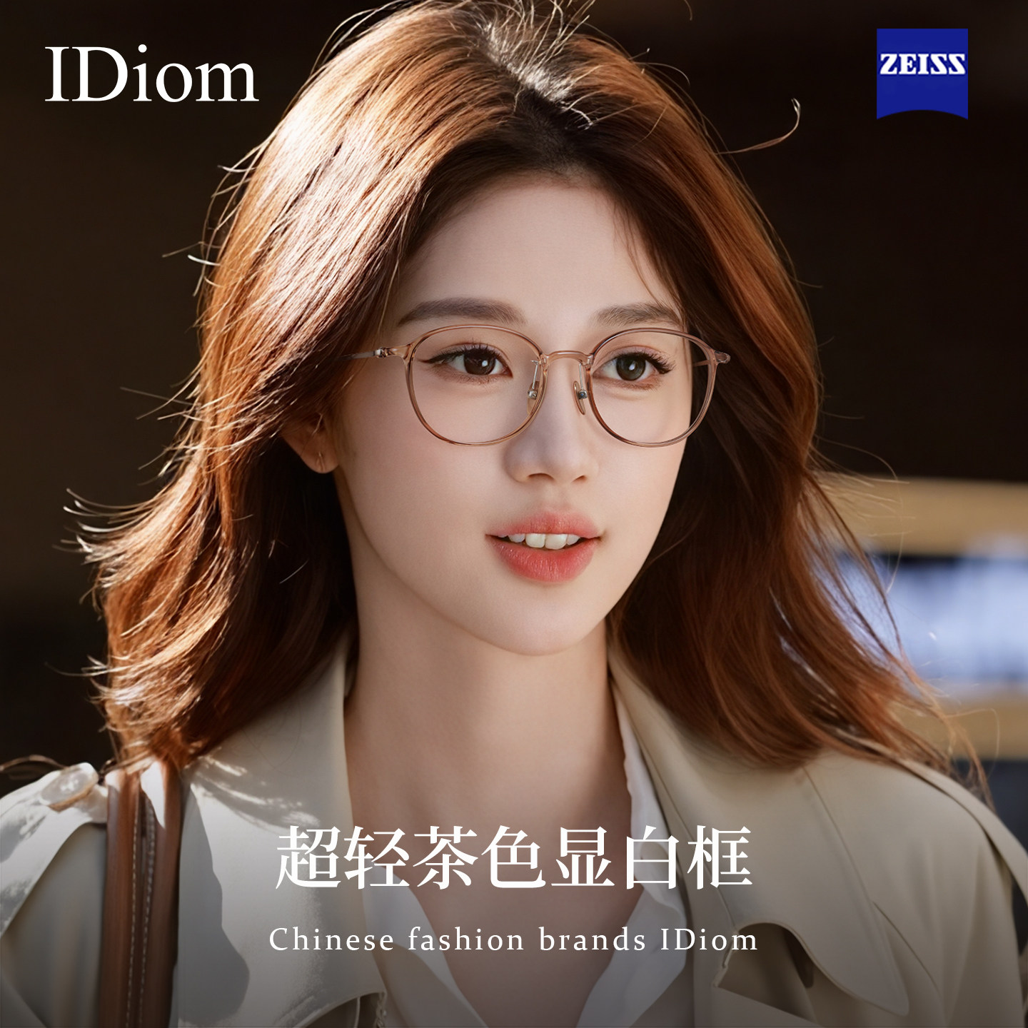 超轻纯钛茶色眼镜近视女度数可配防蓝光椭圆框素颜显脸小明星同款,ZIPPO/瑞士军刀/眼镜,定制成品光学镜,淘宝优惠券,粉丝福利购,淘宝优惠卷