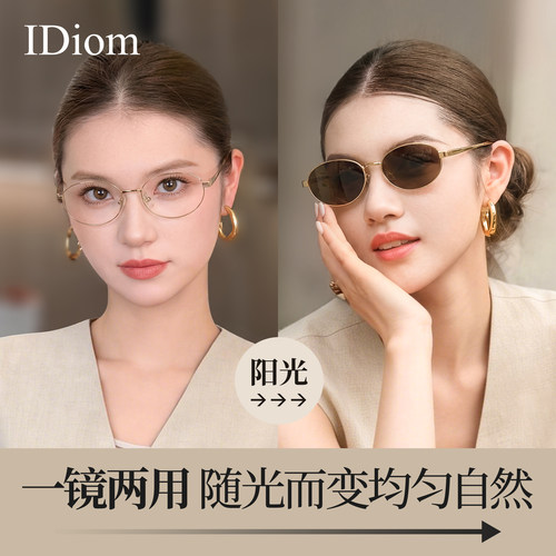 自动感光变色眼镜女近视可配度数