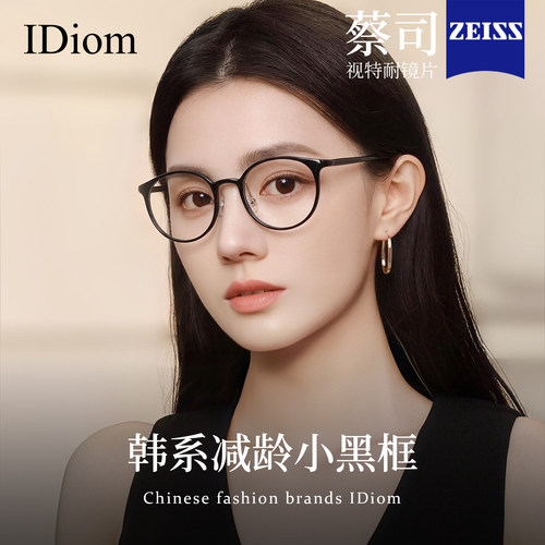超轻素颜黑框眼镜近视女2026新款