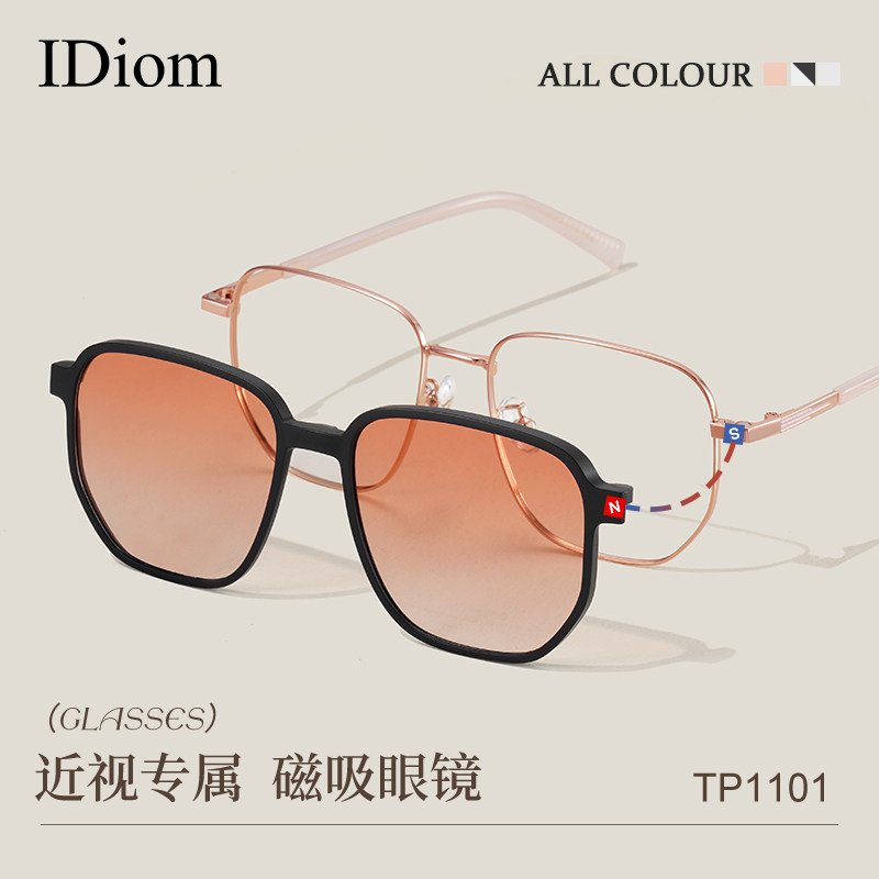 磁吸眼镜女款近视墨镜可配度数高级感三合一太阳镜夜视镜散光开车,ZIPPO/瑞士军刀/眼镜,太阳眼镜,淘宝优惠券,粉丝福利购,淘宝优惠卷