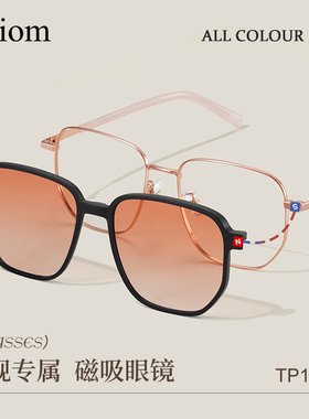 磁吸眼镜女款近视墨镜可配度数高级感三合一太阳镜夜视镜散光开车