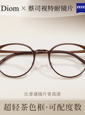 蔡司镜片超轻冰美式圆框近视眼镜女可配高级感素颜神器小框防蓝光