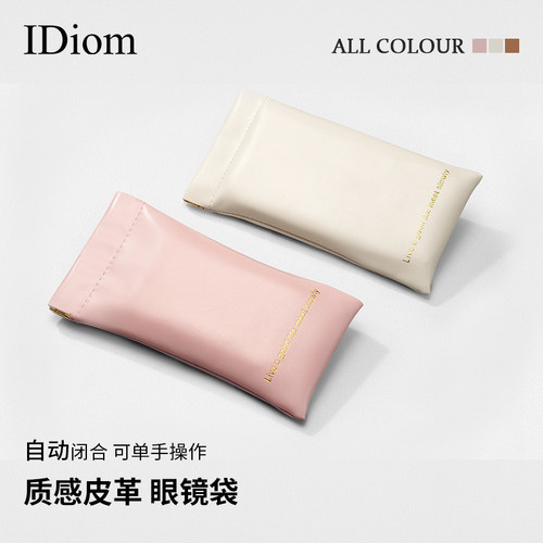 自动闭合眼镜袋抗压随身便携式女2025新款太阳眼睛墨镜磁吸收纳包