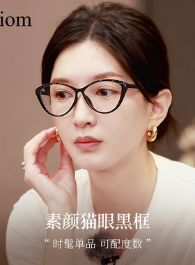 猫眼大黑框近视眼镜框女可配度数黑色大脸复古素颜防蓝光眼睛镜架
