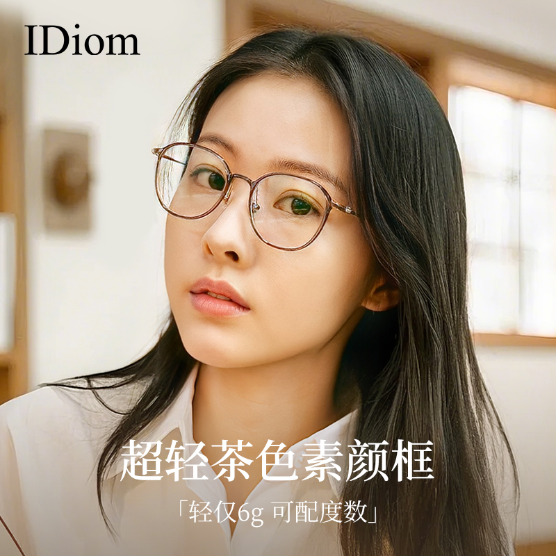 超轻纯钛冷茶色小框近视眼镜框女