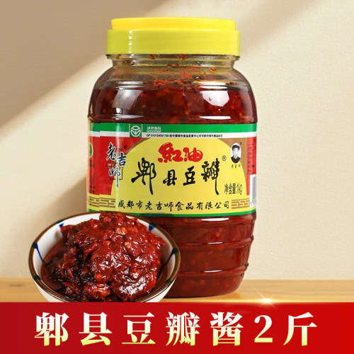 老吉师豆瓣酱郫县2斤正宗四川郫县豆瓣酱红油辣椒酱炒菜调料商用