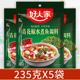 好人家青花椒水煮鱼调料235g 5袋四川水煮鱼调料麻辣水煮嫩鱼调料