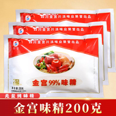 金宫味精200g小袋家用99%味精无盐颗粒炒菜鲜香味美炖汤调料四川