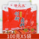 5袋 重庆汤太太创新卤料100g 10袋 2袋红卤入味红卤无渣卤菜香料