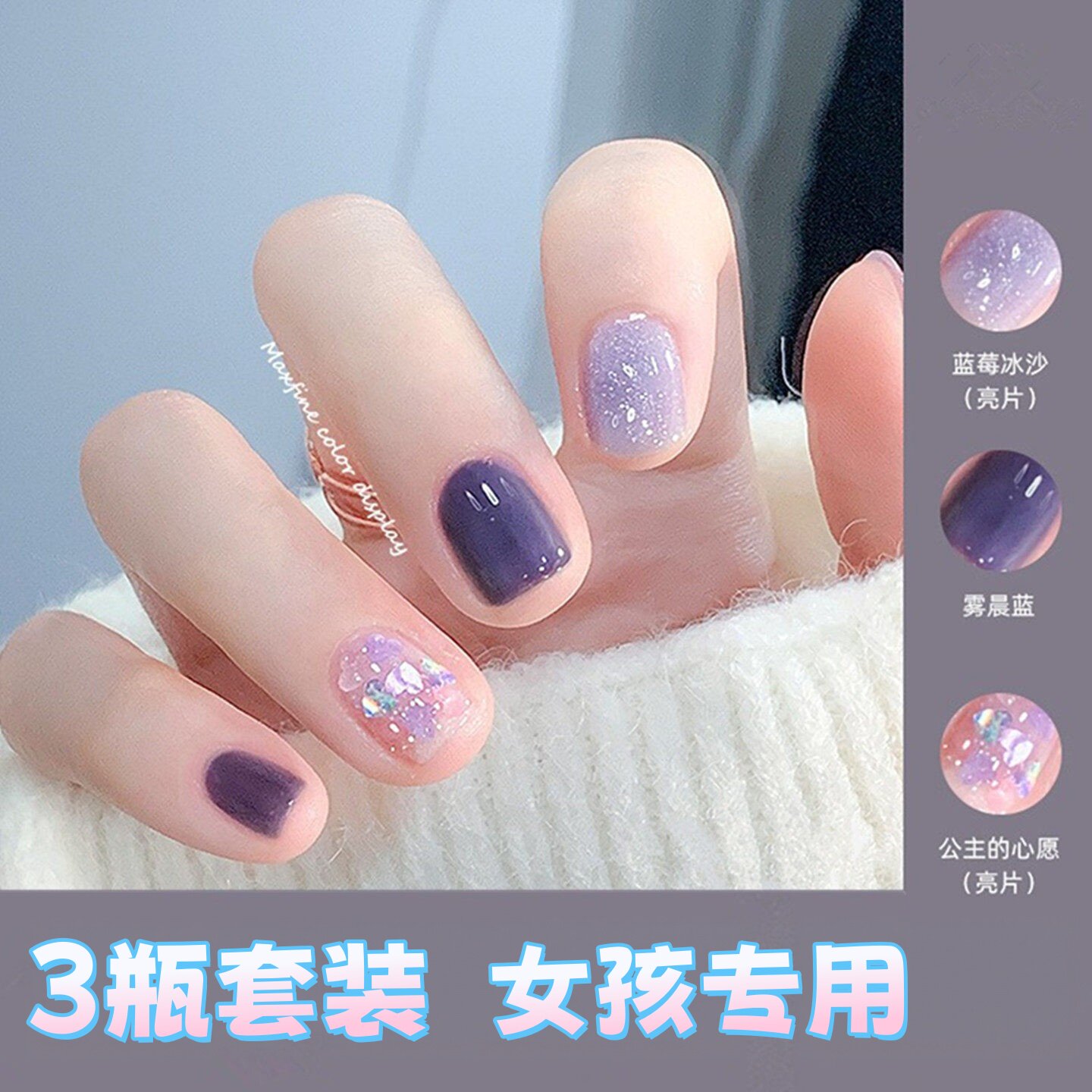 儿童指甲油无毒无味小女孩专用宝指甲油