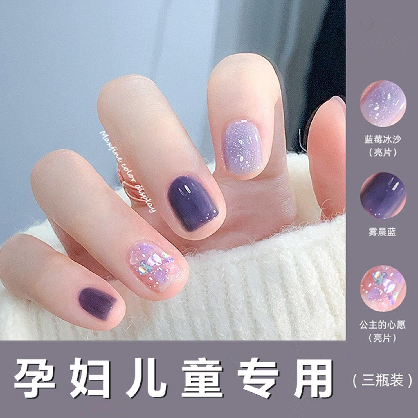 孕妇儿童指甲油无毒无味小女孩专用宝宝纯植物安全速干可撕拉免烤