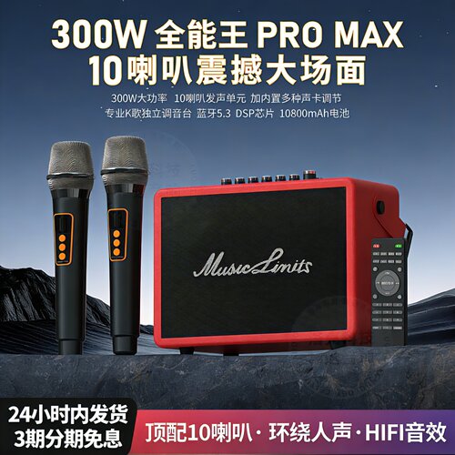 柏林之声蓝牙音响高音质家庭k歌音箱高端户外k歌麦克风功放一体机