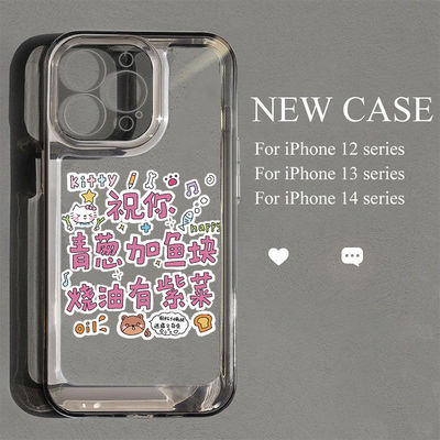 青葱加鱼块适用苹果17太空壳iphone11全包软壳iphone15pro/14/13