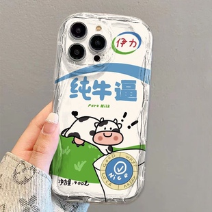 创意童趣奶牛苹果14Pro手机壳iPhone13promax透明波浪边12奶油11搞怪XR全包7/8plus防摔软壳新款彩绘简约