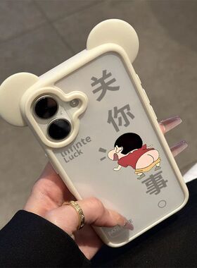 关你屁事适用苹果16米奇耳朵苹果15plus透明手机壳iphone14/13pro